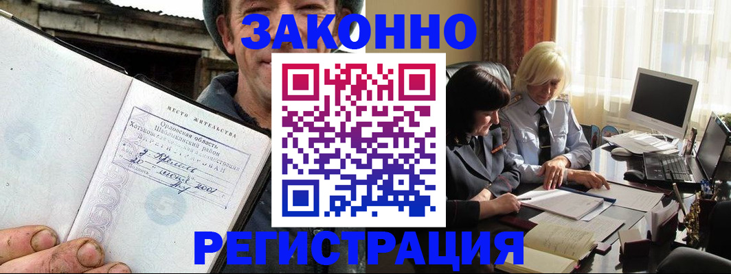 временная регистрация гарантия в Пензе