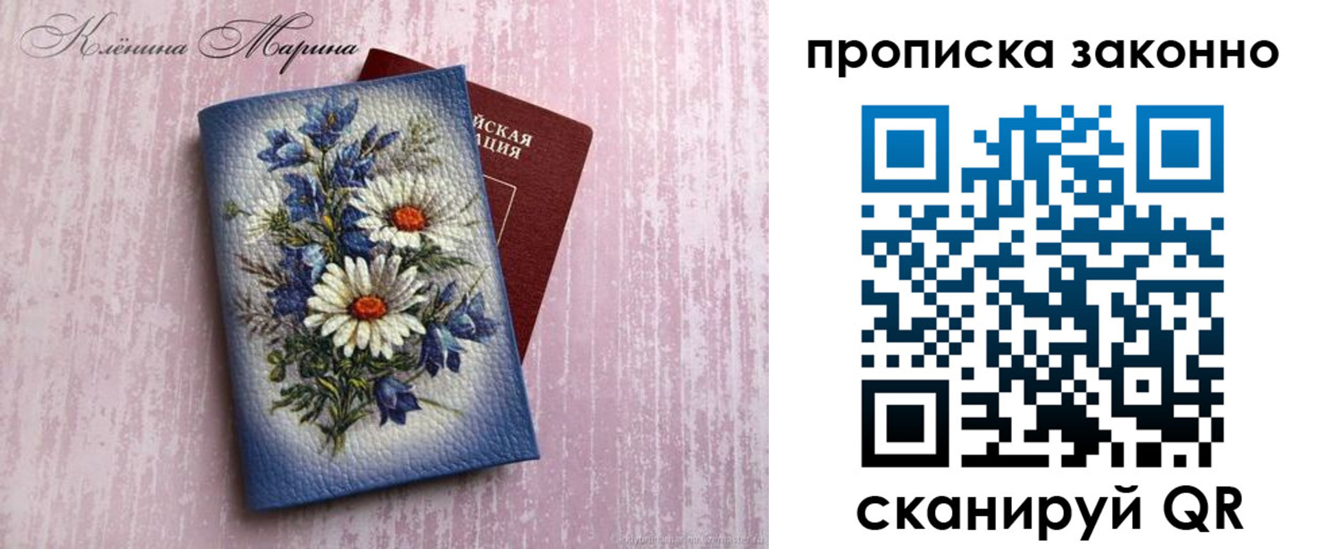 прописка для военкомата в Пензе