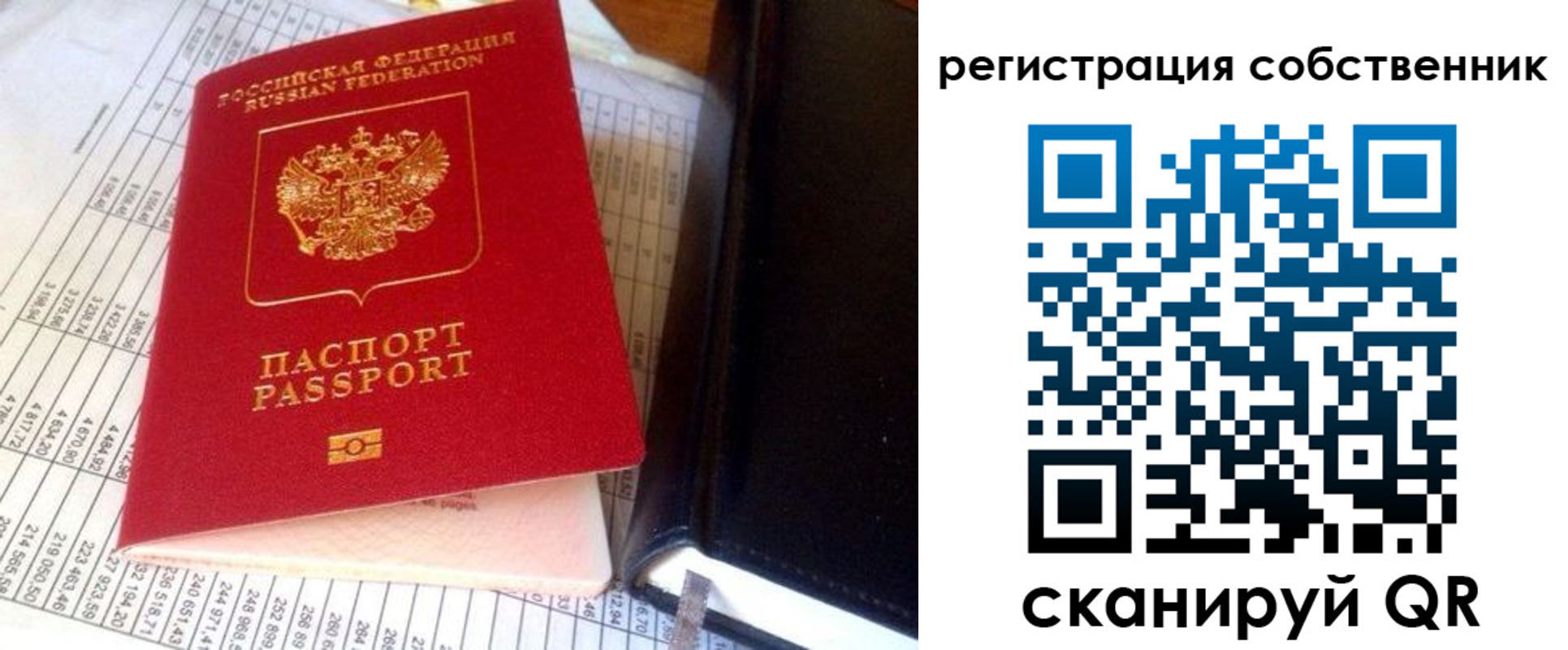 временная регистрация в квартире в Пензе