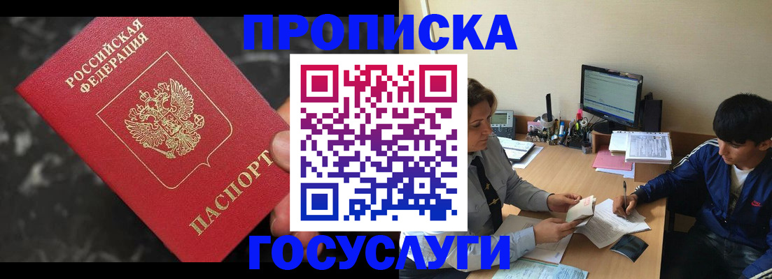 временная регистрация для всех в Пензе