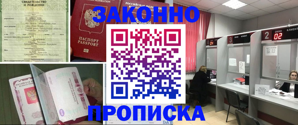 временная регистрация госуслуги в Пензе