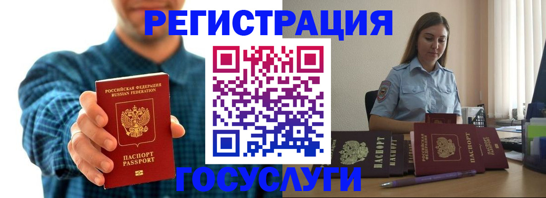 временная регистрация купить в Пензе