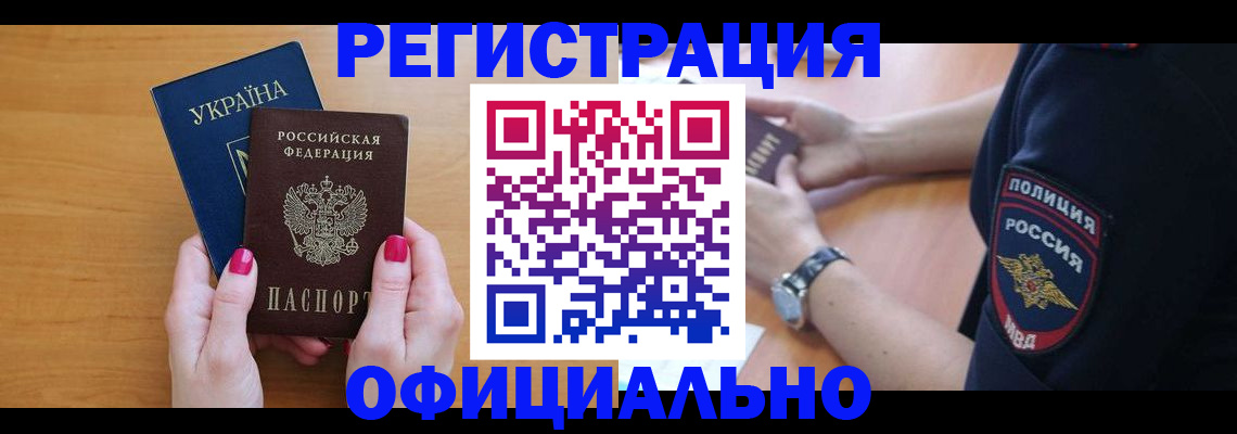 временная регистрация адрес в Пензе