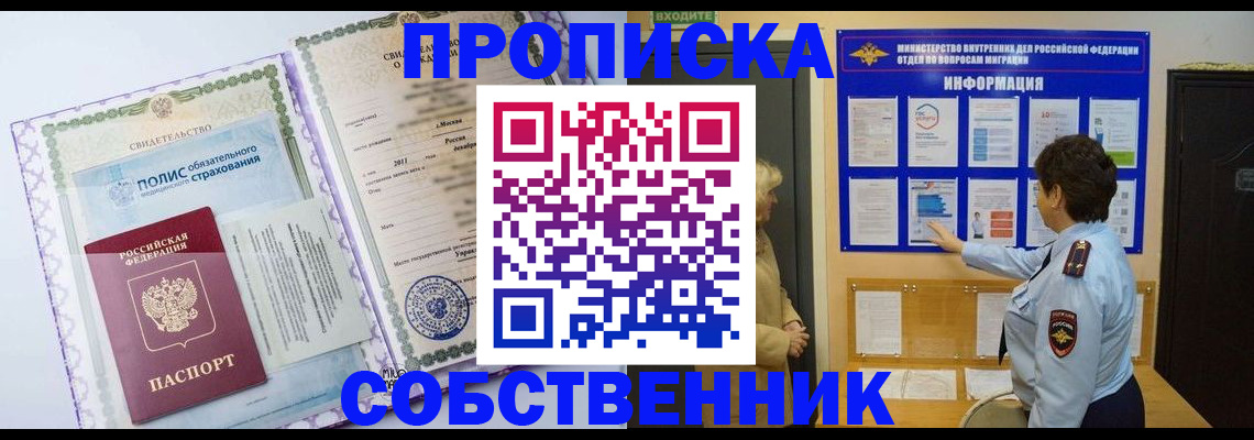 временная регистрация 2025 в Пензе