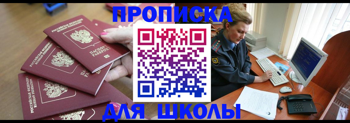 временная регистрация поиск в Пензе