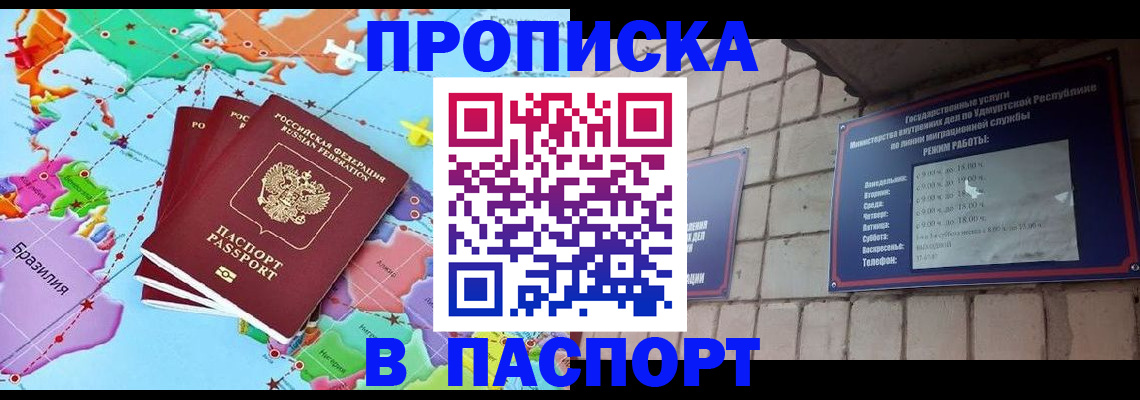 найти адрес прописки в Пензе