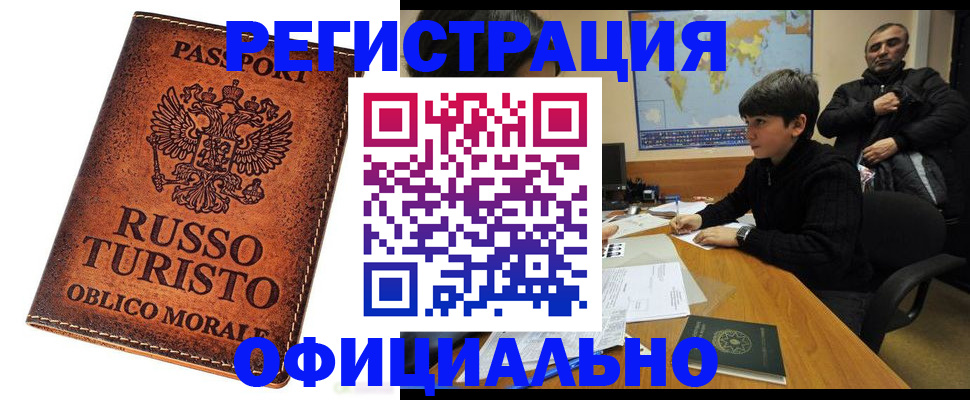 временная регистрация поиск в Пензе